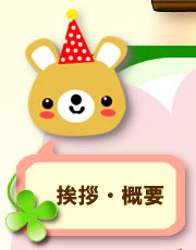 �{���s �ۈ牀 ���A�E�T�v