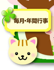 �{���s �ۈ牀 �N�ԍs��